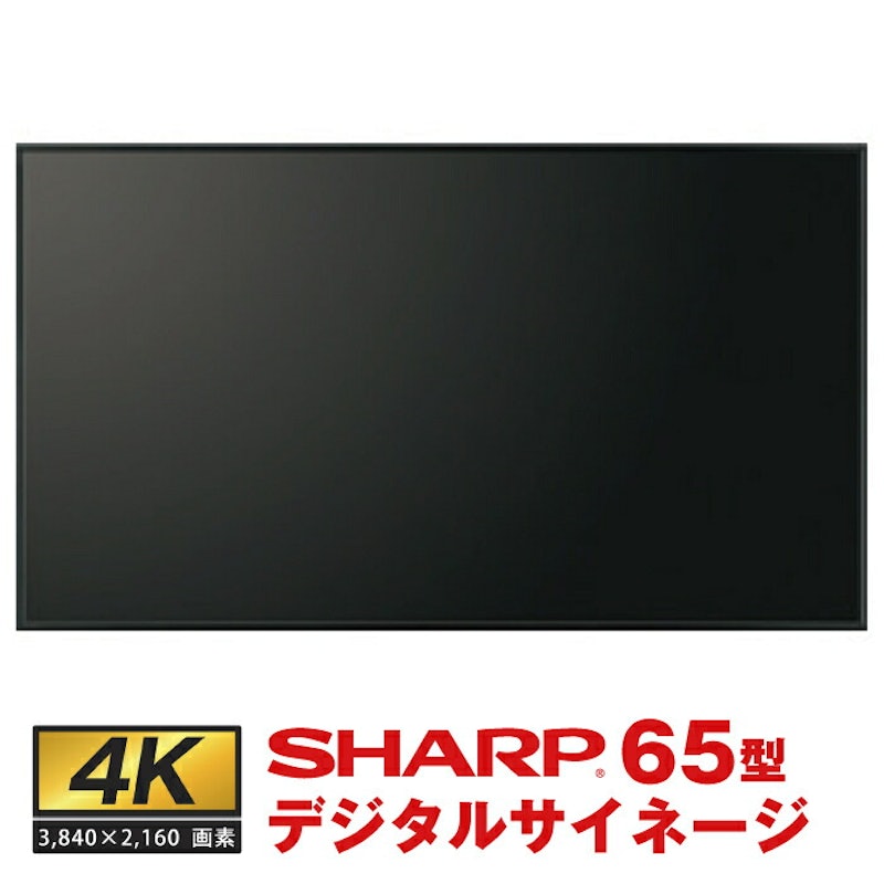 インフォメーションディスプレイ 65V型 1