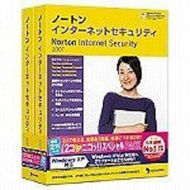 インターネットセキュリティ 2007 1