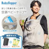 ベビーケープのおすすめ人気ランキング【2026年6月】 1