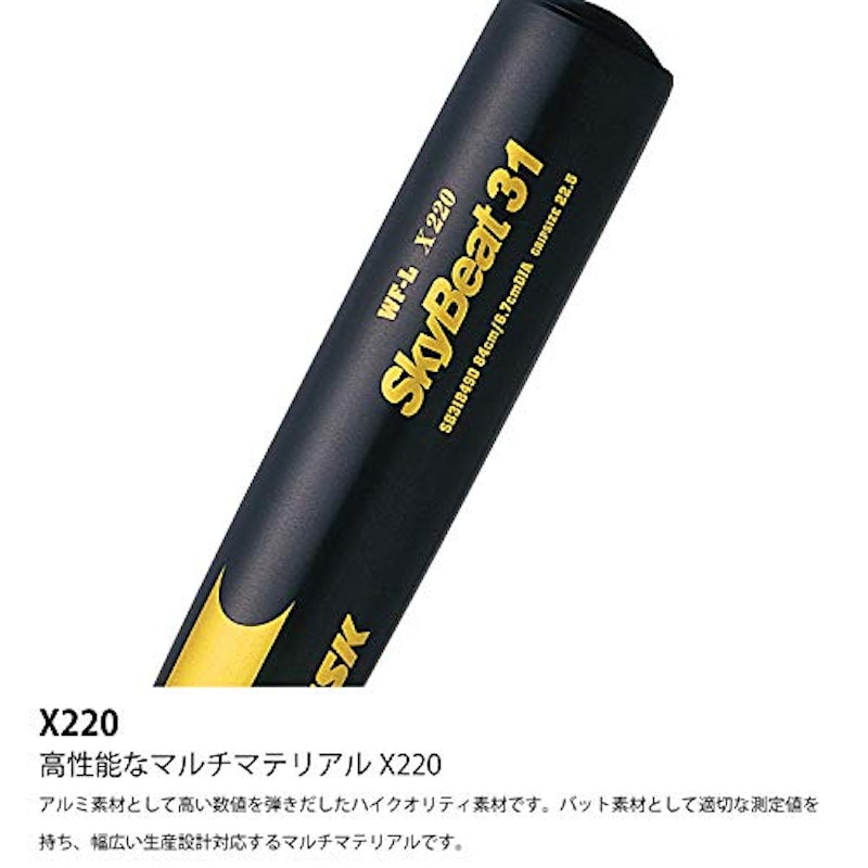 中学硬式スカイビート31K WF-L JH 3