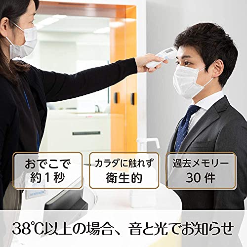 非接触体温計 3