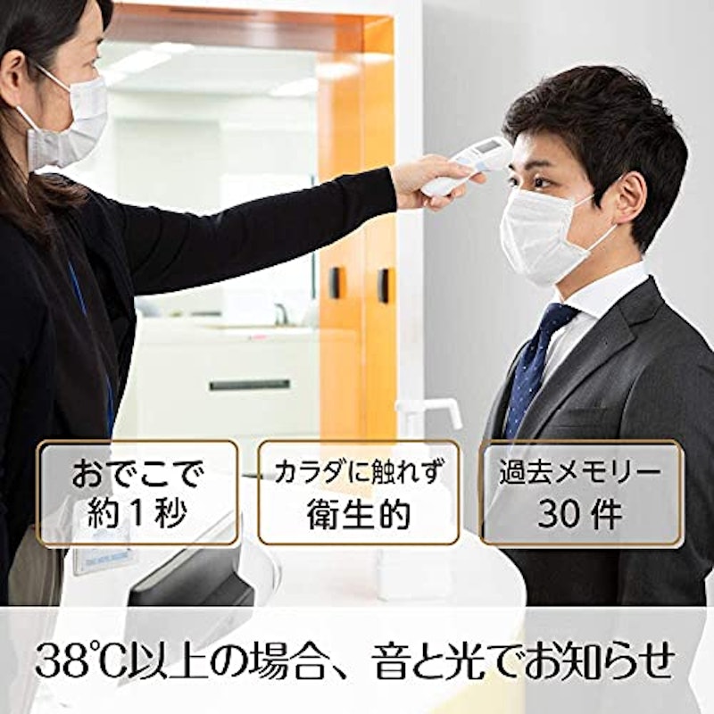 非接触体温計 3