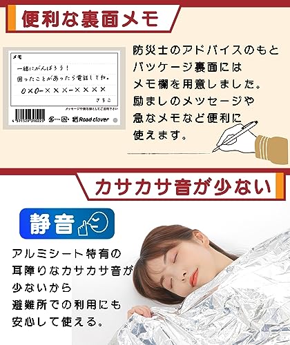 緊急災害時用 マルチアルミシート 4