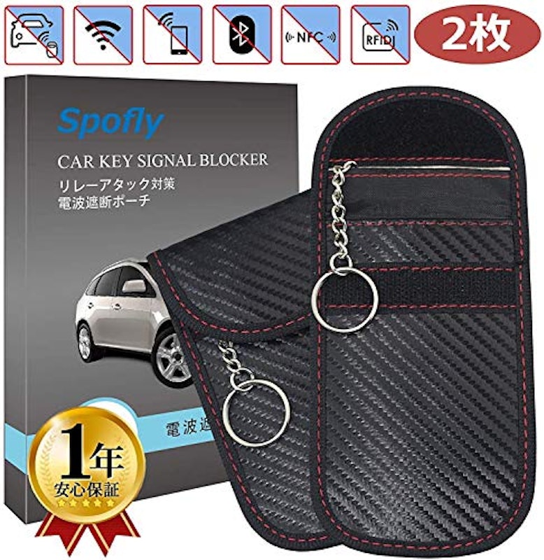 電波遮断ポーチ スマートキー用 2