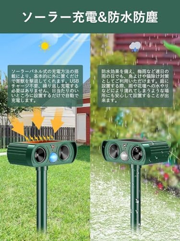 動物撃退器 4