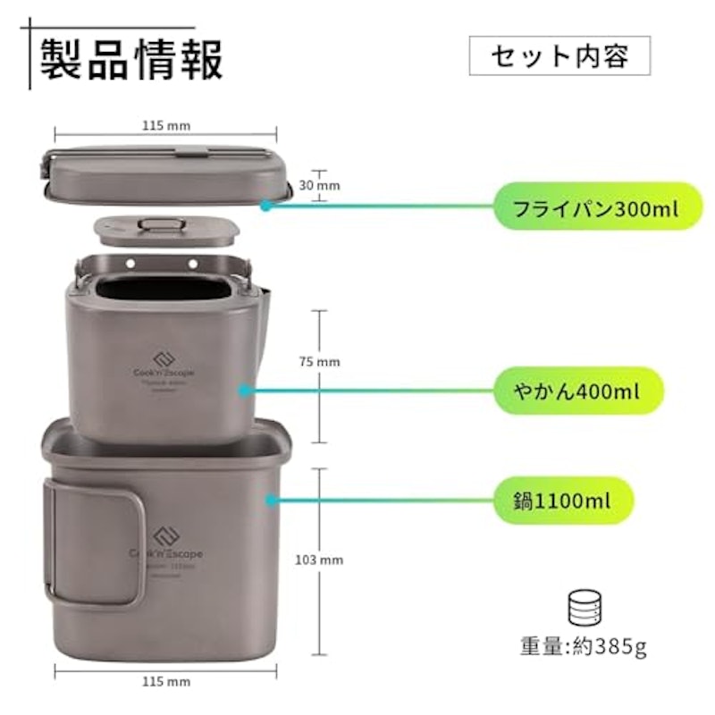 チタ 角型クッカー3点セット 8