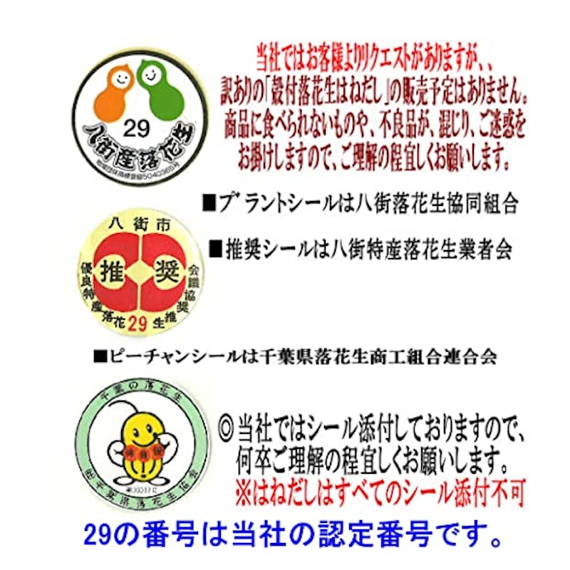 素煎 ナカテユタカ 千葉県八街産落花生 6