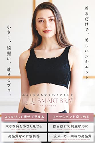 大きな胸を小さく見せるブラ 2
