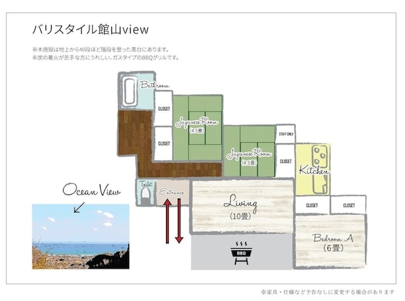 バリスタイル館山view 6