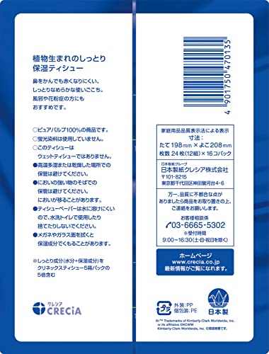 肌うるる 16コパック 7