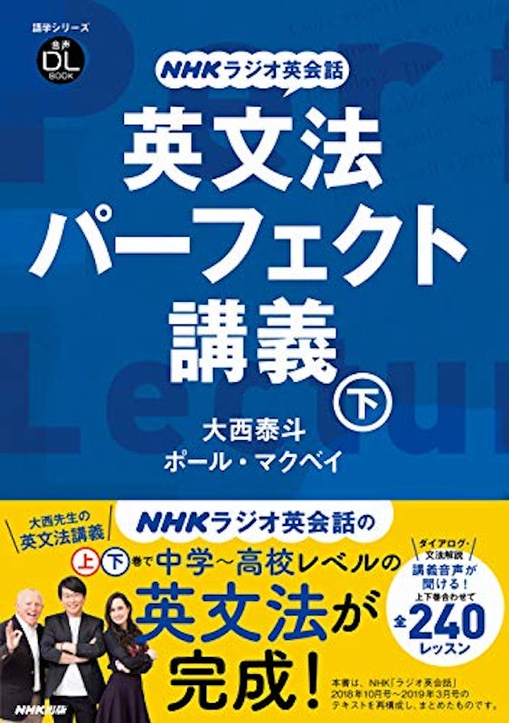 英文法パーフェクト講義 下 1