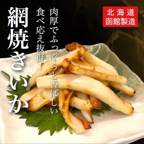 皮なし網焼きいか 醤油味 2