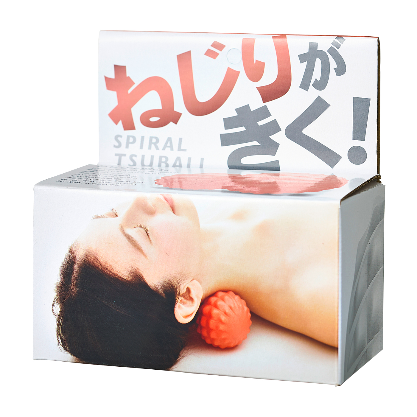 スパイラルツボール 2