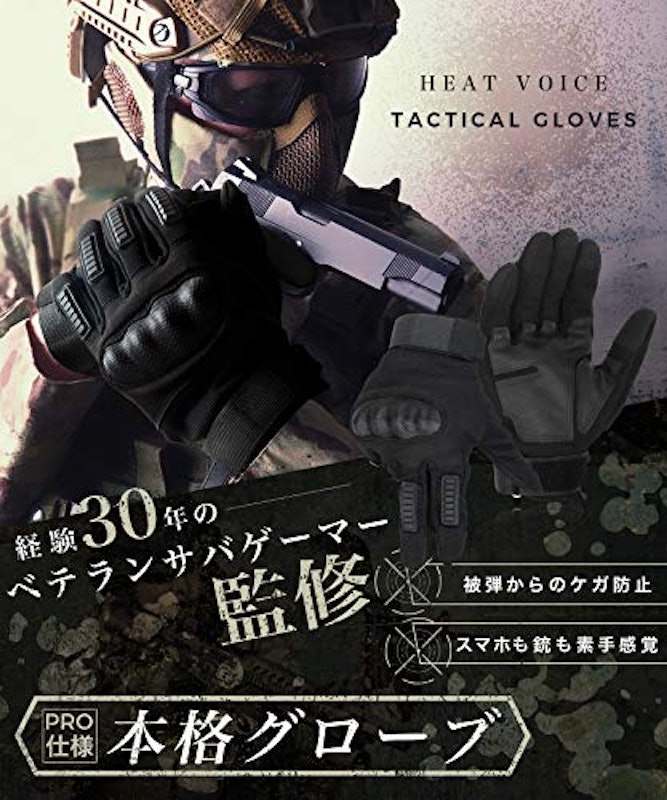 HEAT VOICEタクティカルグローブ 2