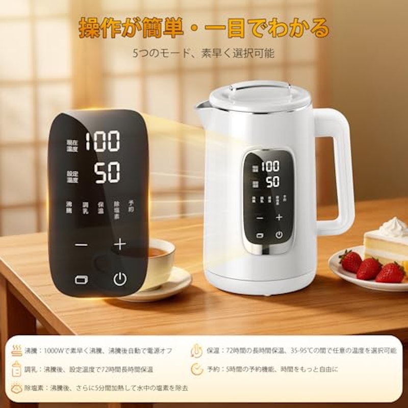 電気ケトル 2