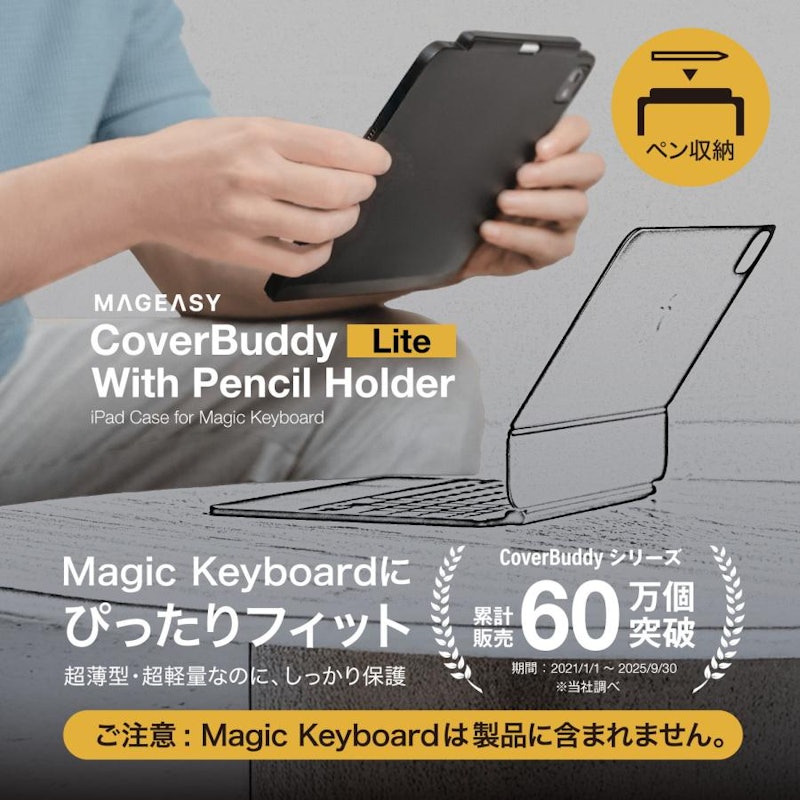 CoverBuddy Lite 2
