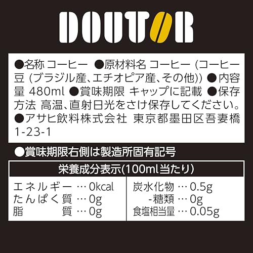 ドトール ブラック 2