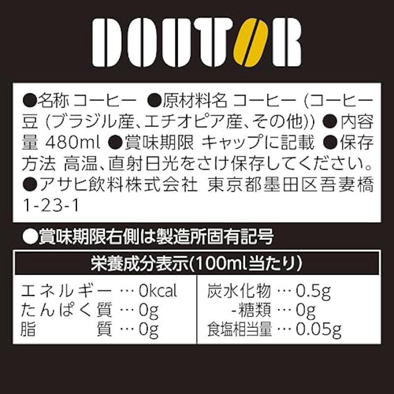 ドトール ブラック 2