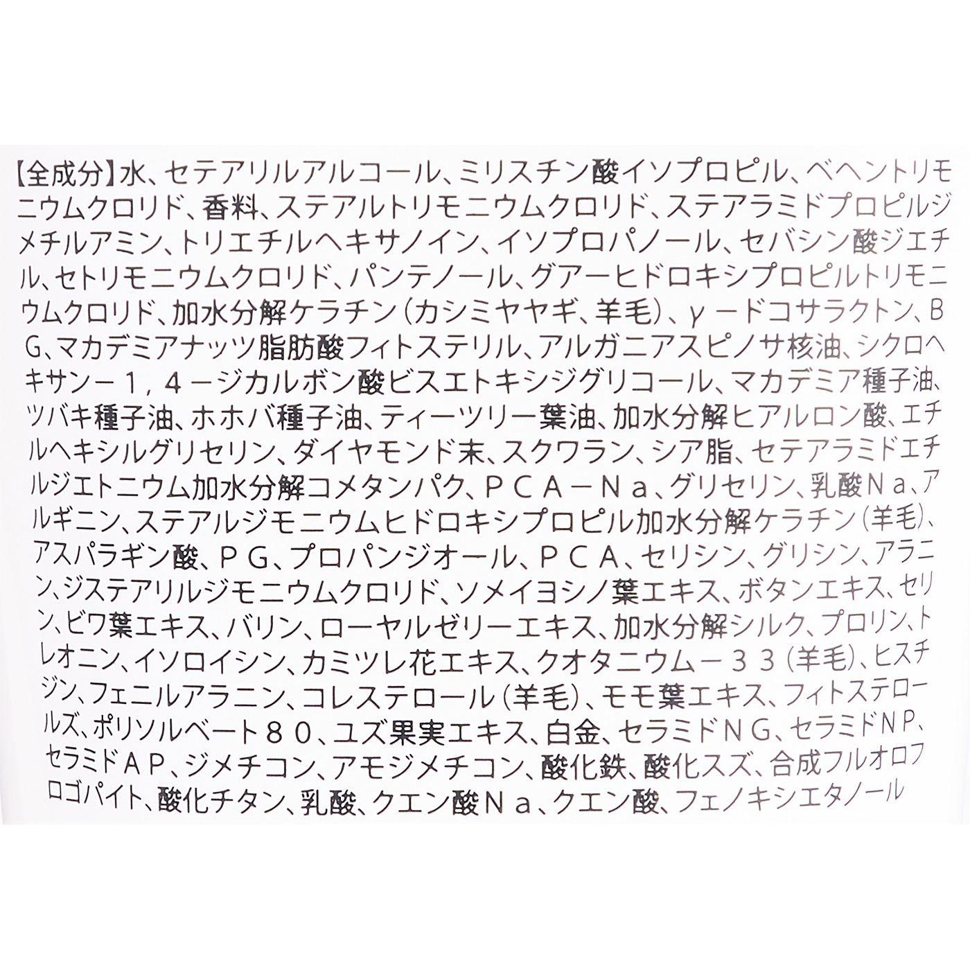 ナノグロストリートメントR 4