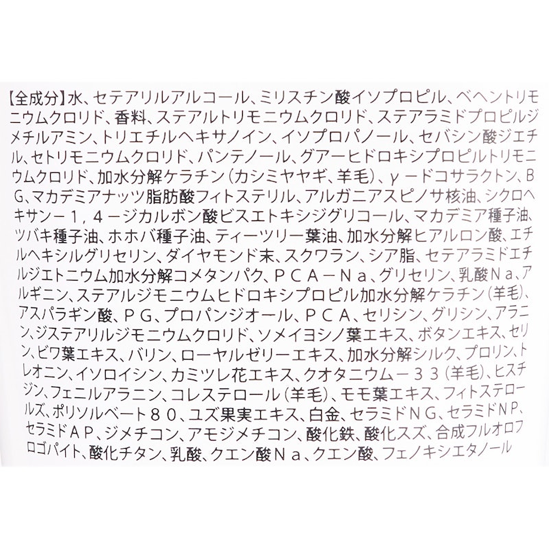 ナノグロストリートメントR 4