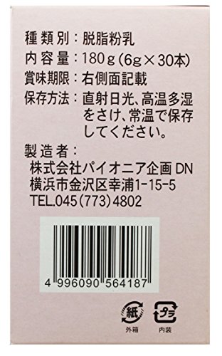 お徳用スキムミルク  4