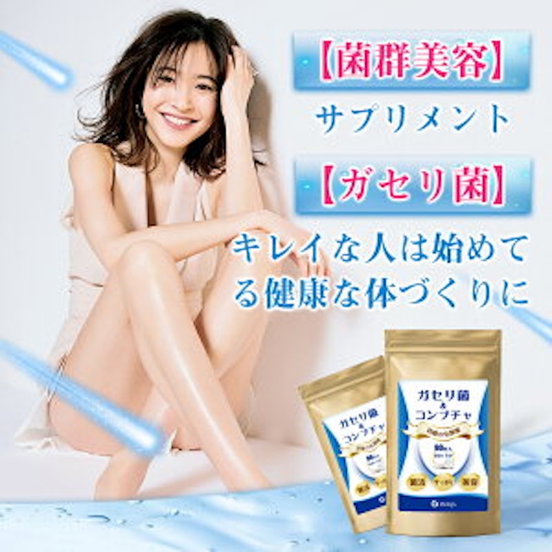 ガセリ菌&コンブチャ 4