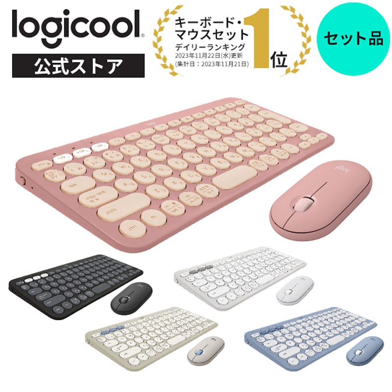 Pebble 2 ワイヤレス マウス&キーボード 1