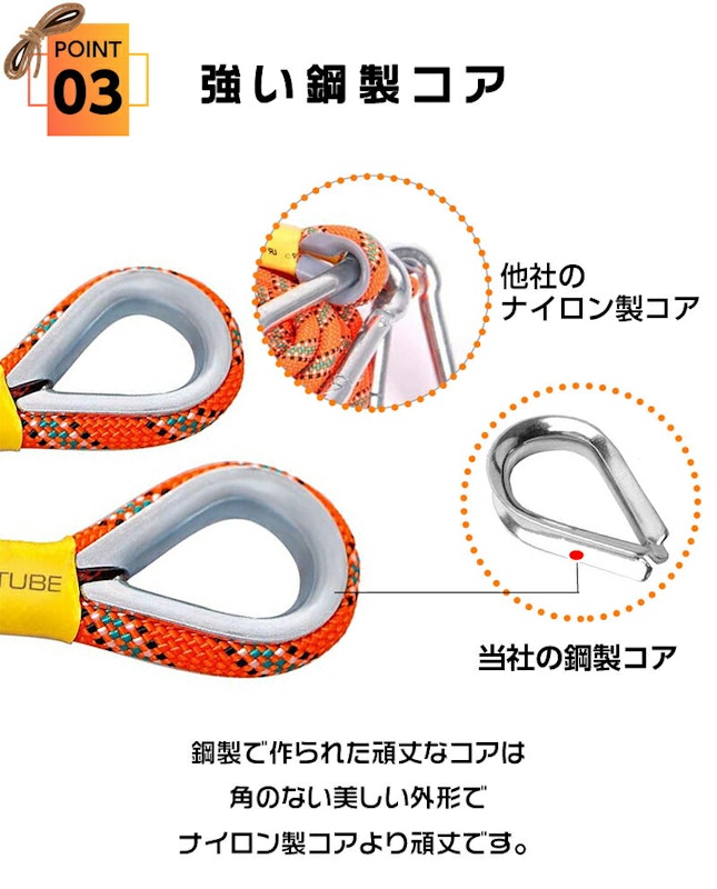 アウトドア用ロープ 4