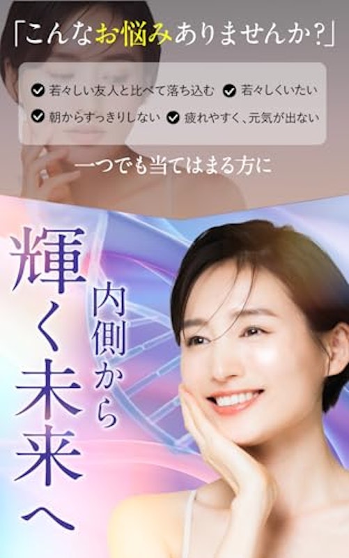 よかもんチョイス NMNサプリメント 5