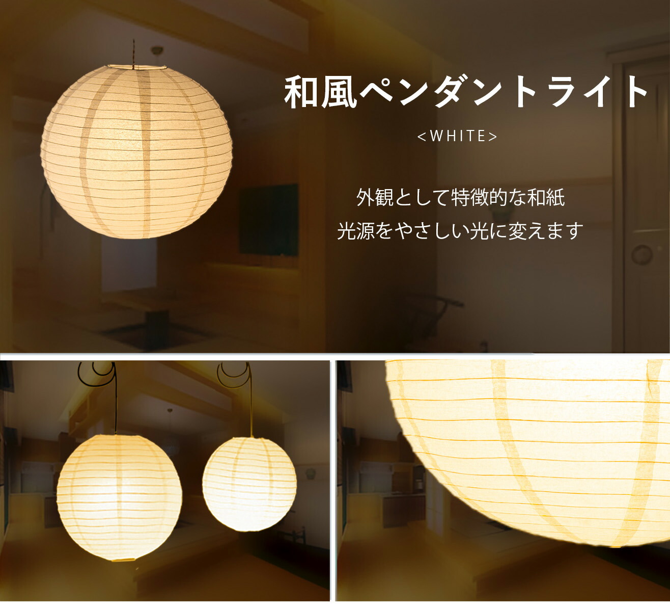 和風ペンダントライト 2