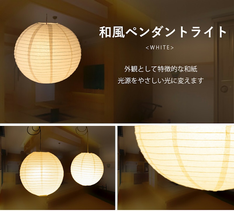 和風ペンダントライト 2
