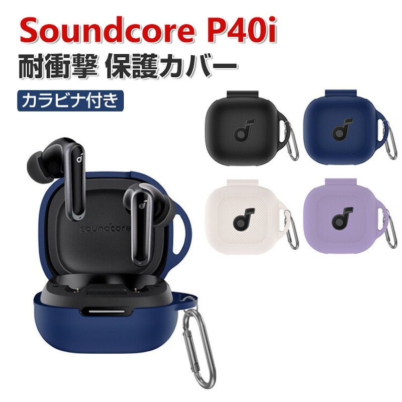 Anker Soundcore P40i ケース 1