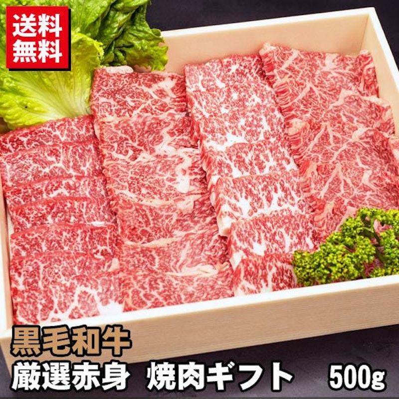 厳選赤身カルビ焼肉ギフト 1