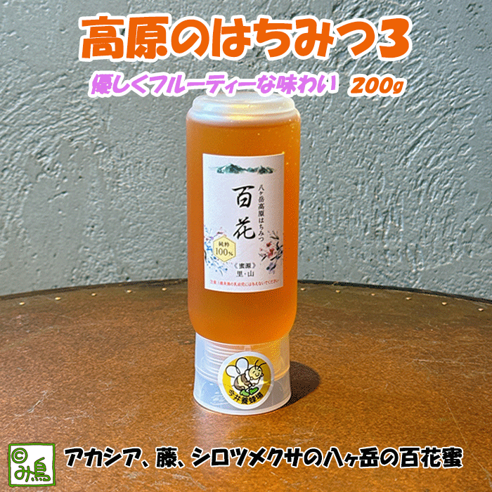 Maru様国産純粋れんげ蜂蜜 1キロ3本飴3 Maru様国産純粋れんげ蜂蜜 1キロ3本飴3