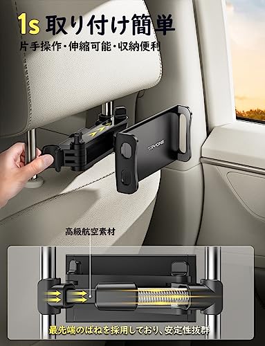 タブレット用車載ホルダー  2