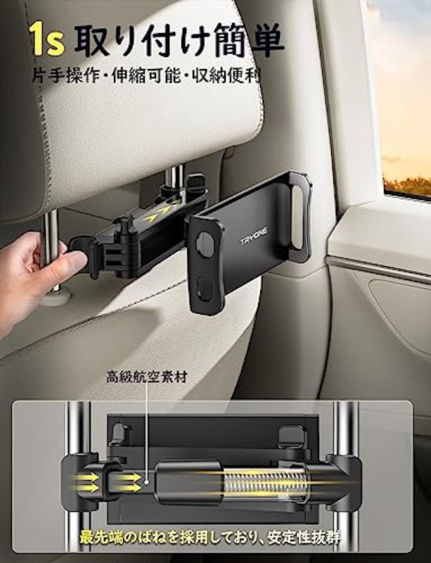 タブレット用車載ホルダー 2