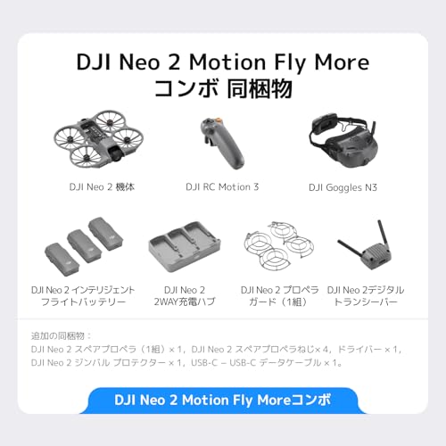 Neo 2 Motion Fly More 3