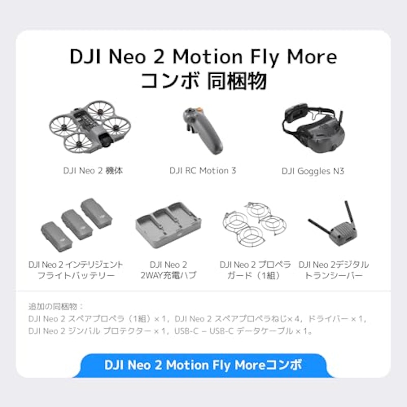 Neo 2 Motion Fly More 3