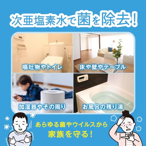 次亜塩素酸水 生成パウダー 3