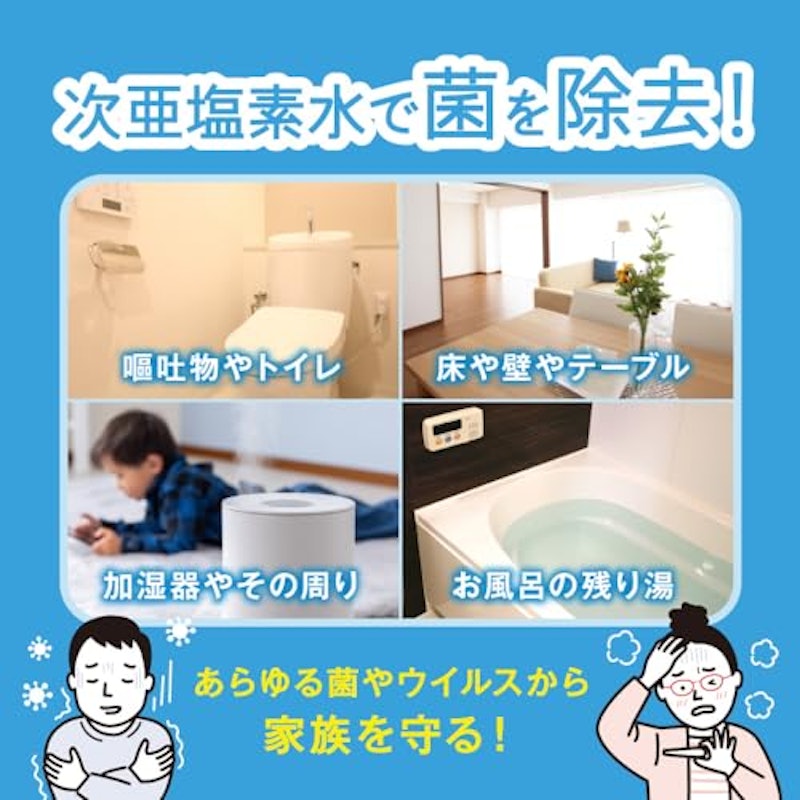 次亜塩素酸水 生成パウダー 3