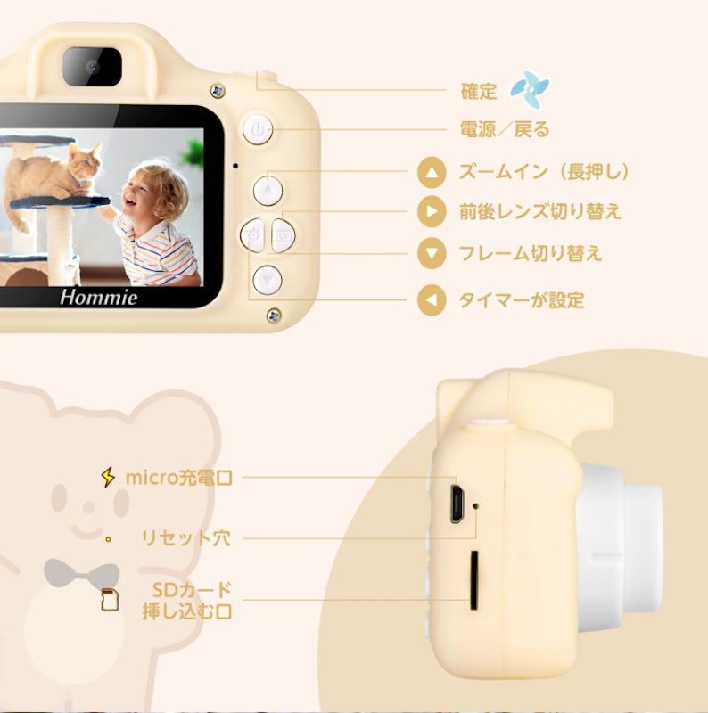 子供用デジタルカメラ 2