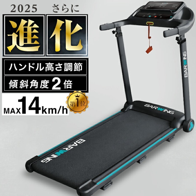 ランニングマシン ルームランナー MAX14km 1