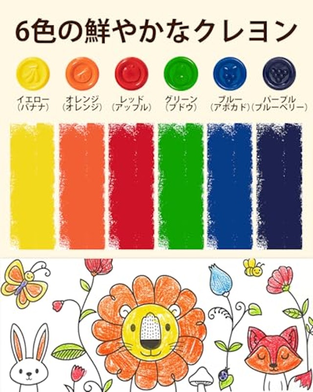 卵型クレヨン 2