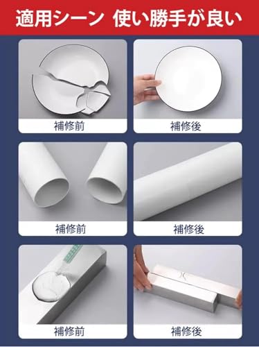 金属補修剤 8