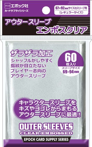 アウタースリーブ エンボスクリア 1