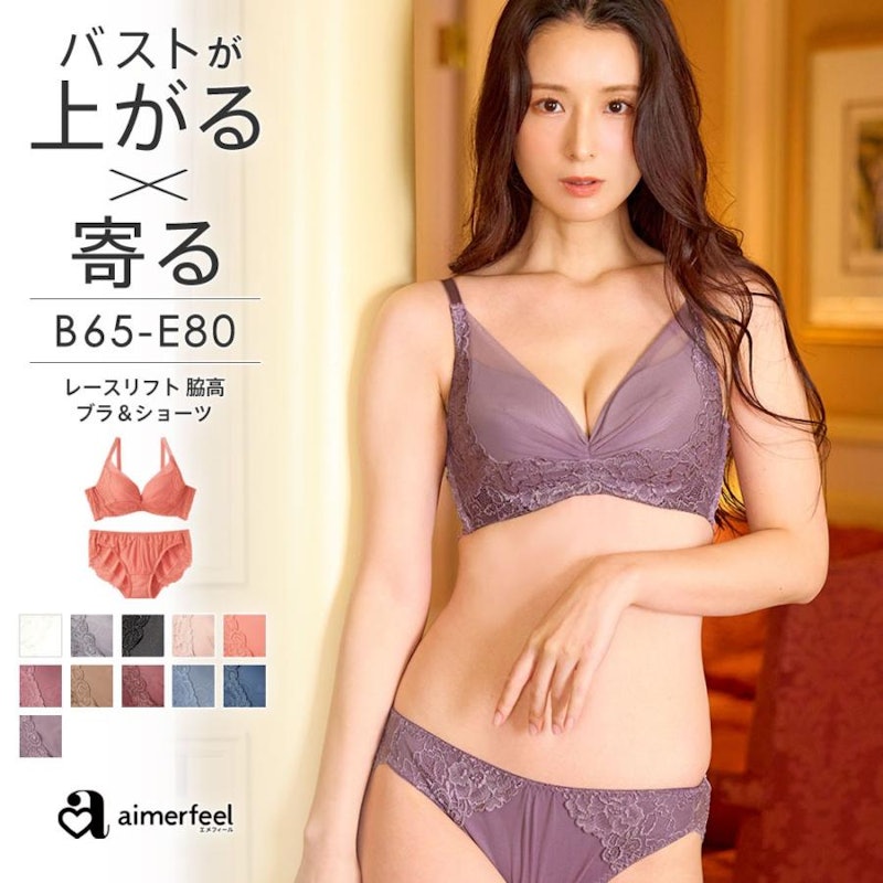 レースリフト 脇高 ブラジャー&ショーツ 1