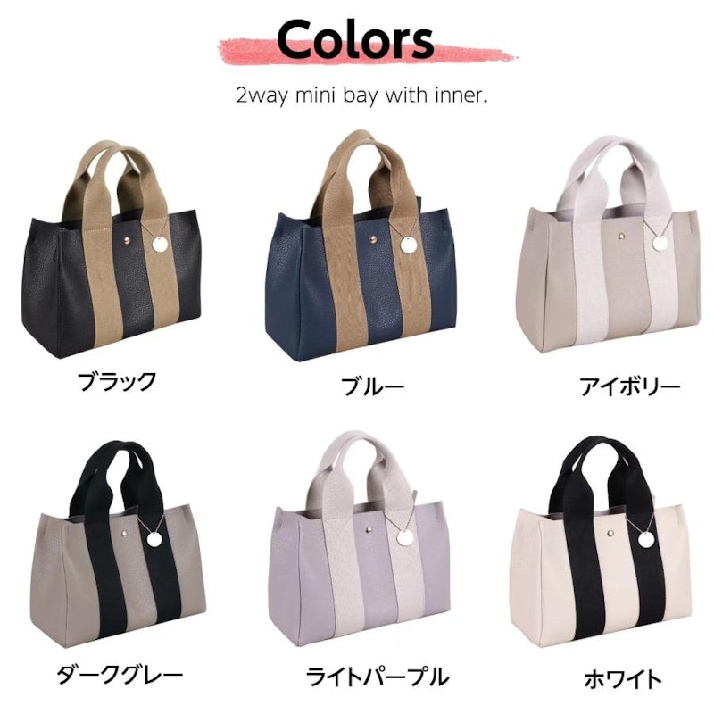 2wayトートバッグ 2