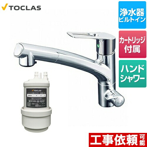 水栓一体型浄水器のおすすめ人気ランキング【2026年6月】 | マイベスト