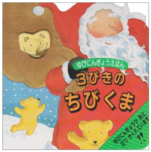 21年 クリスマス絵本のおすすめ人気ランキング25選 Mybest 21年 クリスマス絵本のおすすめ人気ランキング25選 Mybest