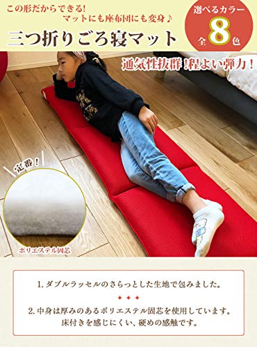 ごろ寝マット 3